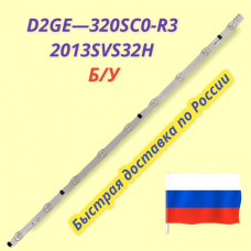 D2GE-320SC0-R3 2013SVS32H