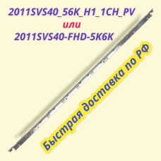 2011SVS40_56K_H1_1CH_PV 2011SVS40-FHD-5K6K