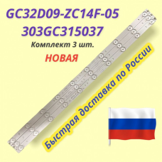 GC32D09-ZC14F-05 303GC315037 (аналог 303GC320044 GC32D09-ZC21A-07)