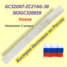 GC32D07-ZC21AG-30 303GC320059