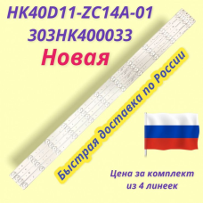 HK40D11-ZC14A-01 303HK400033 HK40D11-ZC14A-01 303HK400033