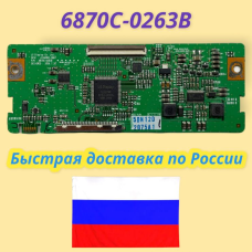 6870C-0263B