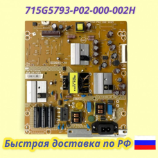 715G5793-P02-000-002H