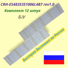 CRH-ES4835351006L4B7 rev 1.0