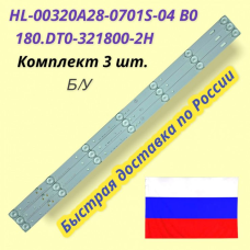 180.DT0-321800-2H HL-00320A28-0701S-04 B0