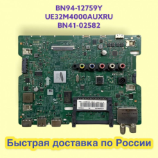 BN94-12759Y BN41-02582 UE32M4000AUXRU