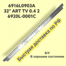 6916L0903A 32