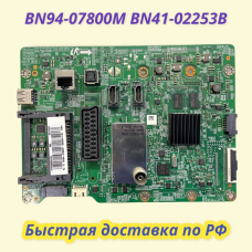 BN94-07800M BN41-02253B