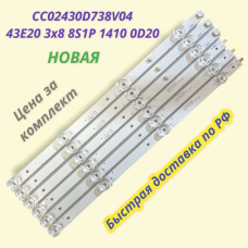 CC02430D738V04 43E20 3x8 8S1P 1410 0D20