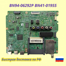 BN41-01955A  BN94-06292P