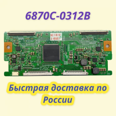6870C-0312B