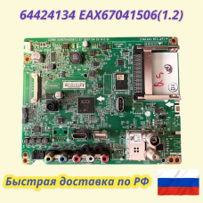 64424134 EAX67041506(1.2)