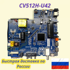CV512H-U42