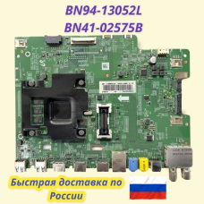 BN94-13052L BN41-02575B