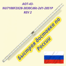 AOT-43-NU7100F2X28-3030Cd6t-2d1-28S1P REV2