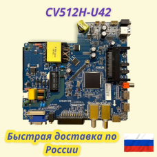 CV512H-U42