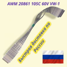 Шлейф AWM 20861 105c 60v vw 1 Длина шлейфа 300 мм. Шлейф AWM 20861 105c 60v vw 1 Длина шлейфа 300 мм.