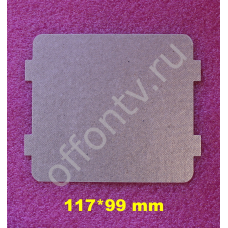 СВЧ слюда 117x99 mm