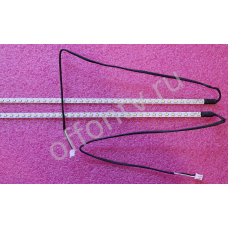 Wellypower 21.5-Botton E1MB3004 ,  21.5-TOP E2MB3003 комплект 2 планки